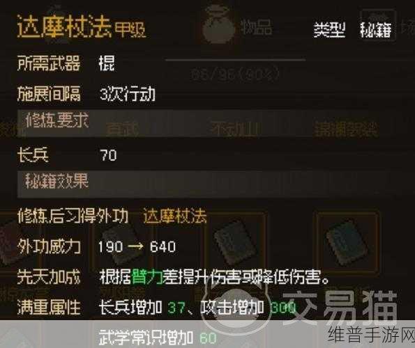大侠立志传如来神掌修炼全攻略