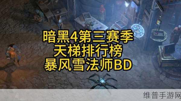 暗黑破坏神323赛季各职业单人天梯登顶BD深度解析