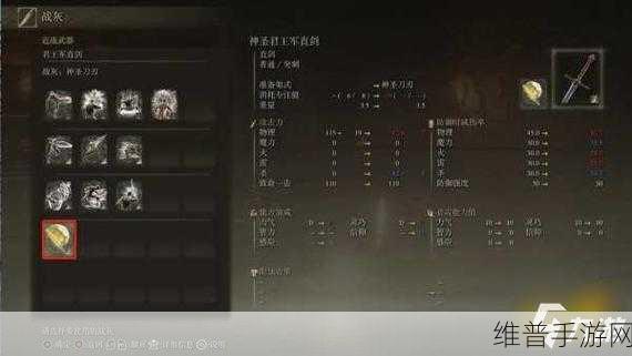 艾尔登法环手游深度攻略，战灰技能释放按键方法详解
