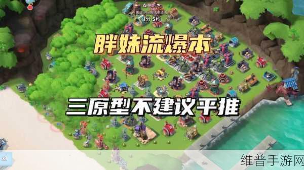 海岛奇兵战术对决深度剖析，胖坦与胖妹组合的战术碰撞与策略