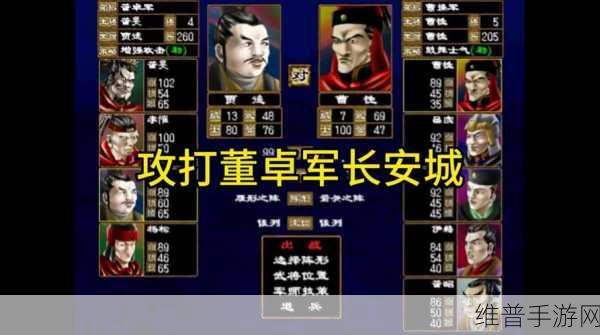 攻城掠地手游240级董卓叛军通关全攻略