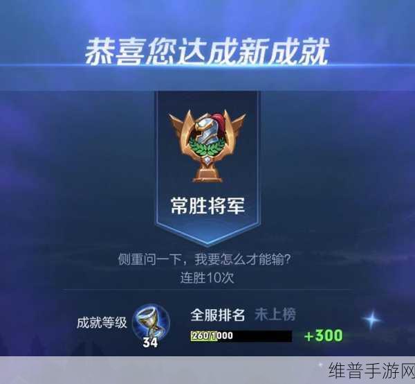 王者荣耀成就攻略，哪个成就最容易达成？