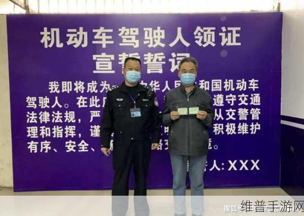 驾照规定大调整，63周岁或成新上限，手游玩家这些改动你需要知道