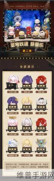崩坏，星穹铁道深度攻略——星穹铁道叠影怎么叠？