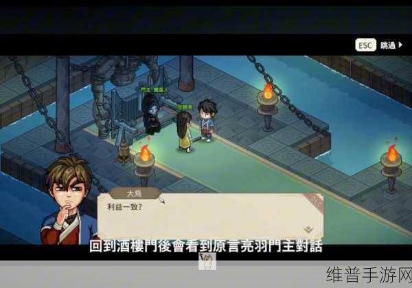 大侠立志传手游深度解析,买断制下的武侠新体验