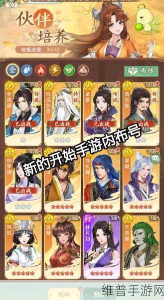新仙剑奇侠传手游体力获取方法全面解析