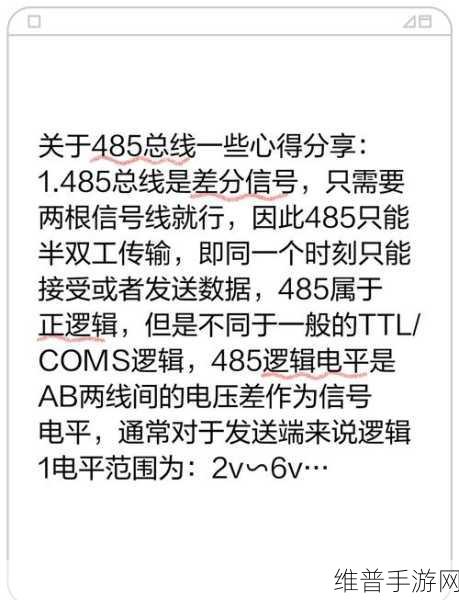 优恩RS-485串口芯片助力手游公司打造高效数据传输方案