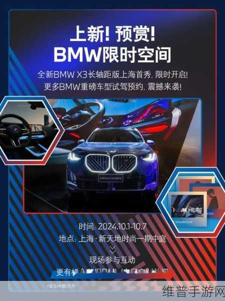 宝马X3国产版震撼登陆，手游跨界联动攻略全解析，一季度上市，能否超越奔驰奥迪？