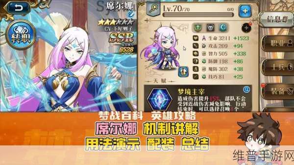 梦幻模拟战手游娜姆深度解析，属性图鉴与实战攻略