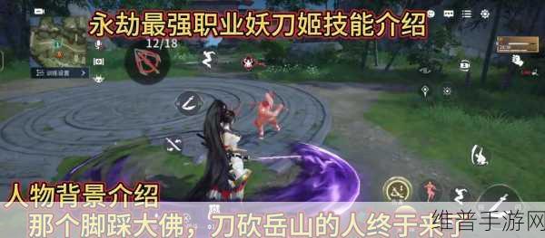 永劫无间手游神技全解析，解锁战斗新境界
