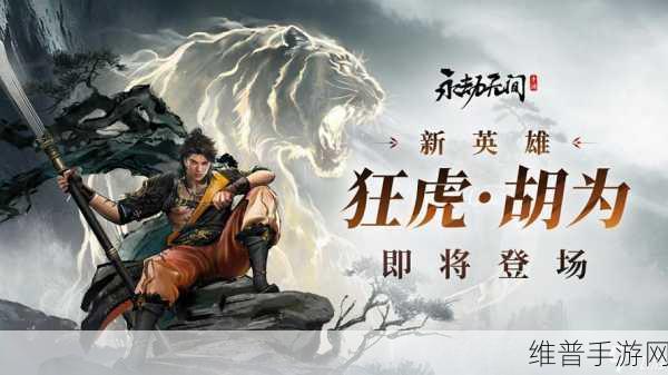 永劫无间手游神技全解析,解锁战斗新境界