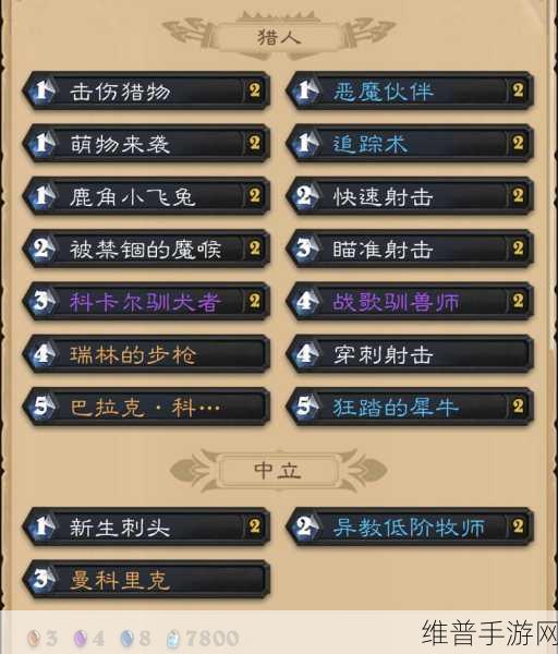 炉石传说猎人卡组搭配攻略全面剖析