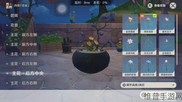 原神花题构筑花庭任务全解析,详细攻略助你轻松完成