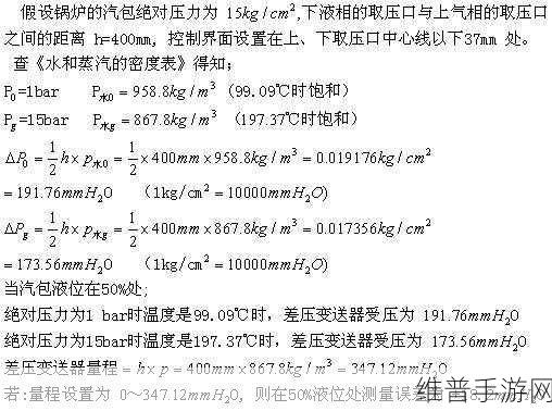 手游攻略优化，结合压力变送器使用注意事项的数据分析策略