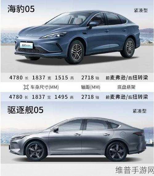 比亚迪海豹05 DM-i惊艳亮相申报图,手游跨界联动展现第五代混动技术新潮流