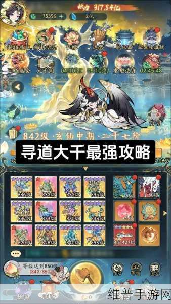 寻道大千手游攻略，揭秘妖盟贡献值提升之道