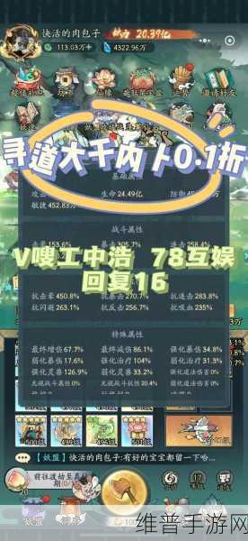 寻道大千手游攻略，揭秘妖盟贡献值提升之道