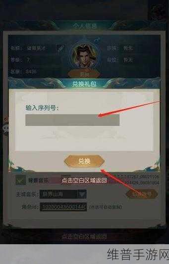食物语手游CDKEY兑换码全攻略及礼包兑换码汇总