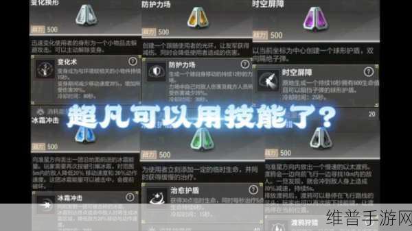 超凡先锋手游新手攻略，资源管理艺术深度解析指南