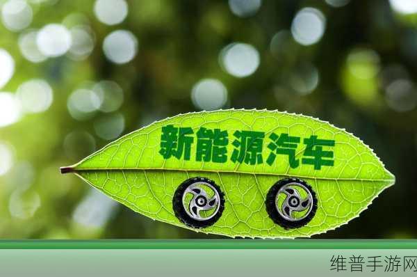 新能源快充黑马崛起，快卜科技，手游玩家的绿色充电新选择