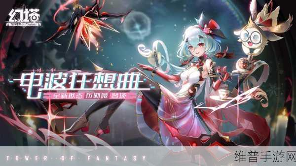 幻塔布勒薇爆料，冰雷双属性拟态角色深度解析