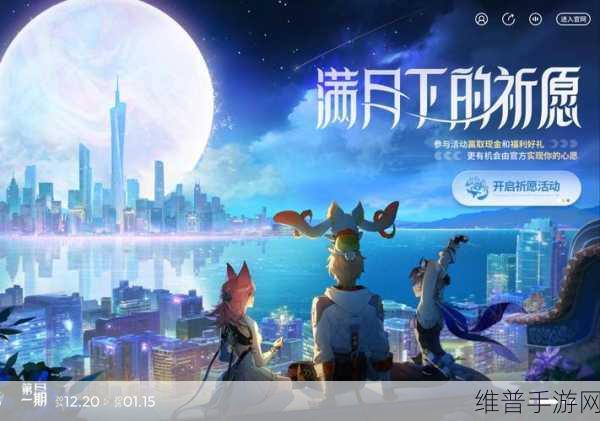 望月朔月测试前瞻直播全攻略,精彩不容错过