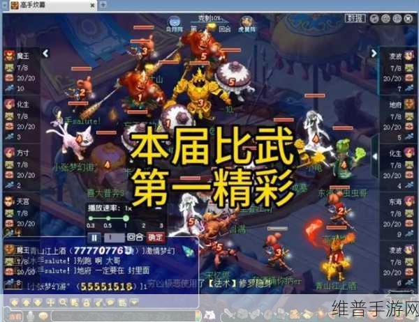 梦幻西游手游比武大会全面攻略，必备药品推荐与实战技巧大揭秘