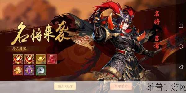少年三国志手游攻略，全面解析叛军吕布的切换方法