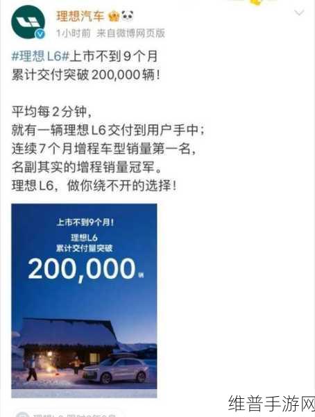 理想L6立功！48122辆交付成就新势力销冠，手游跨界攻略数据揭秘理想势不可挡