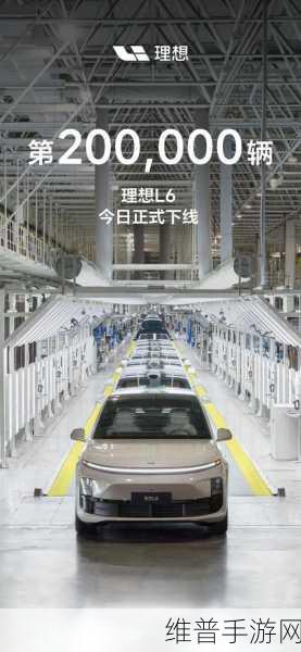 理想L6立功！48122辆交付成就新势力销冠，手游跨界攻略数据揭秘理想势不可挡