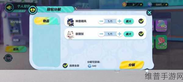 蛋仔派对涂鸦探寻之旅,盖碗茶青青寻找涂鸦全攻略