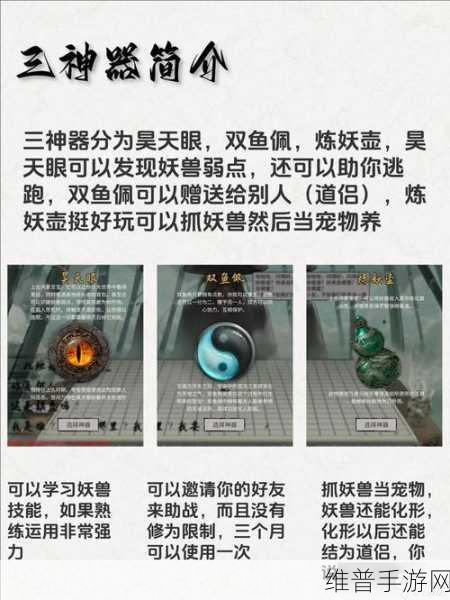鬼谷八荒深度攻略，揭秘双鱼佩点数增加之道