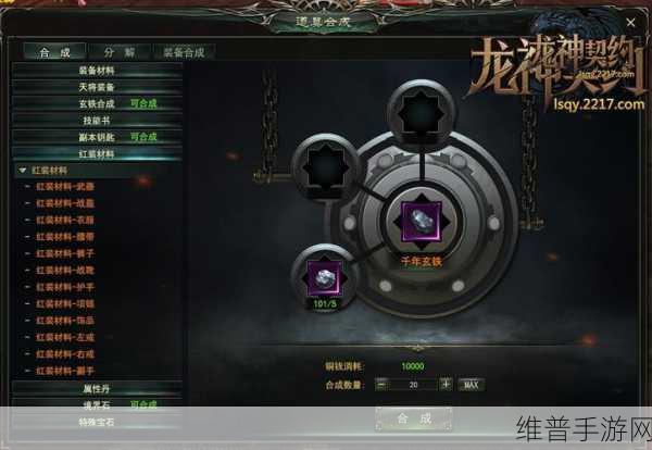 不思议迷宫天空契约速刷攻略，揭秘月白太阳契约获得方法