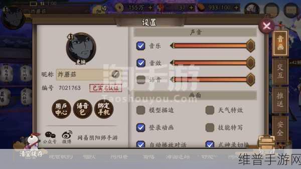 阴阳师手游攻略，揭秘勇冠三军徽章的获取之道