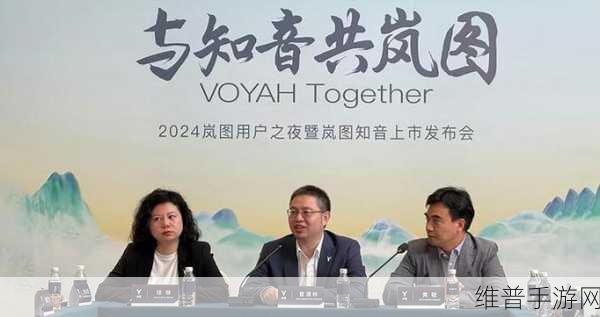 岚图新爆款手游将至?曾清林,寻觅知音,志在全球市场!