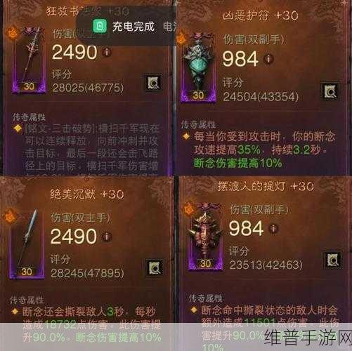 暗黑破坏神，不朽深度攻略，圣教军流派解析