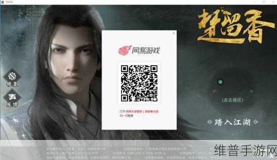 楚留香PC版照片存储路径全攻略及高效资源管理秘籍