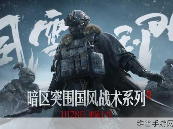 暗区突围三测圆满落幕，回顾与未来展望