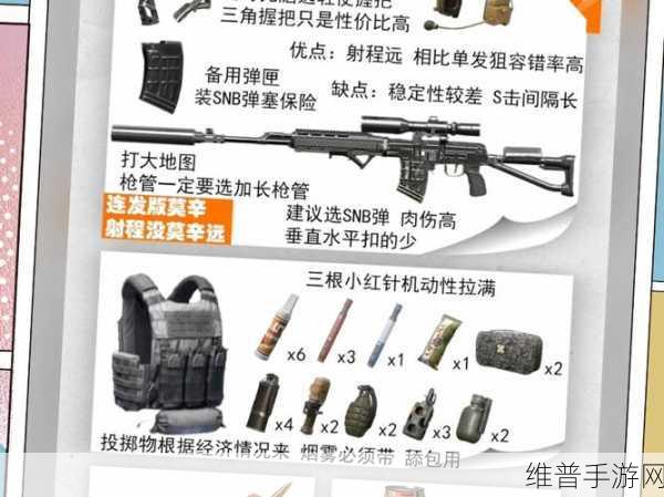 暗区突围S3赛季新武器全面解析与攻略