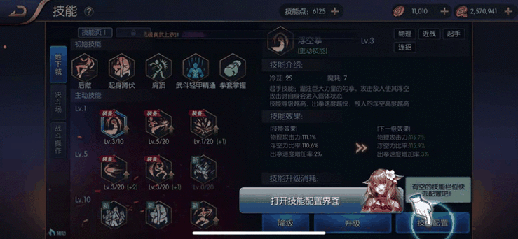 阿拉德之怒手游攻略,揭秘刷图最强职业选择