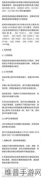 探索OBD接口与扫描仪,手游玩家的汽车数据攻略