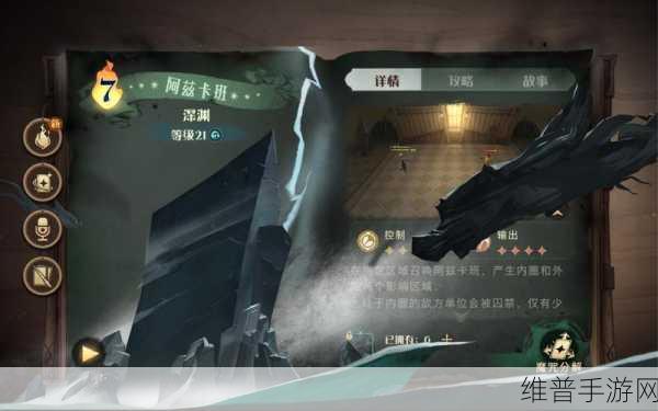 哈利波特:魔法觉醒手游全攻略,深入解析排位段位机制