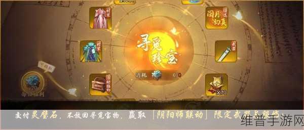 神都夜行录阴阳师联动剧情第五章选择攻略详解