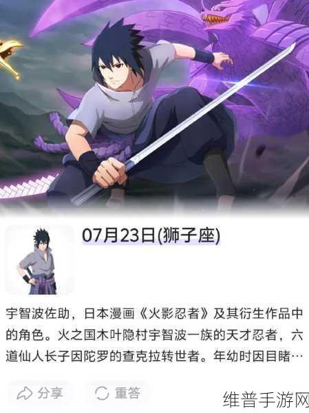 火影忍者手游攻略，深度解析佐助玩法
