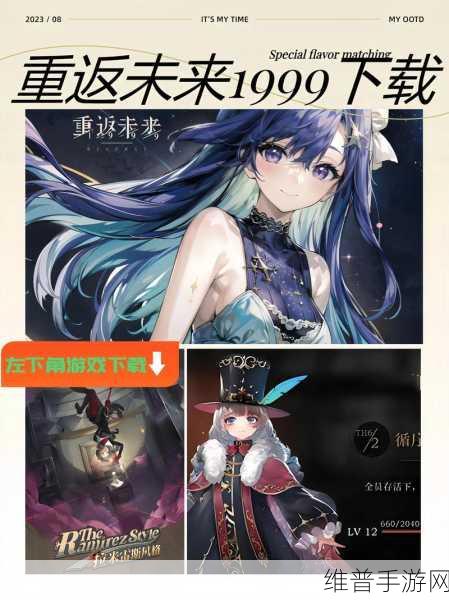重返未来1999手游攻略，详解手机号换绑流程
