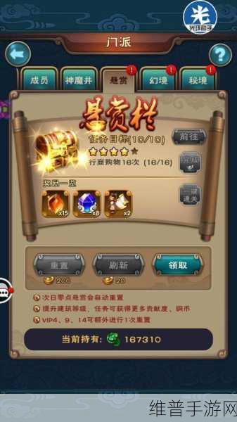 新仙剑奇侠传手游元宝攻略，七大途径助你快速刷元宝