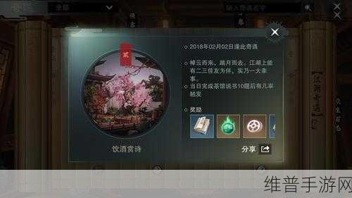 楚留香手游细细酒香奇遇触发全攻略