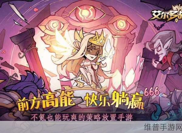 艾尔多战记新手角色选择全攻略