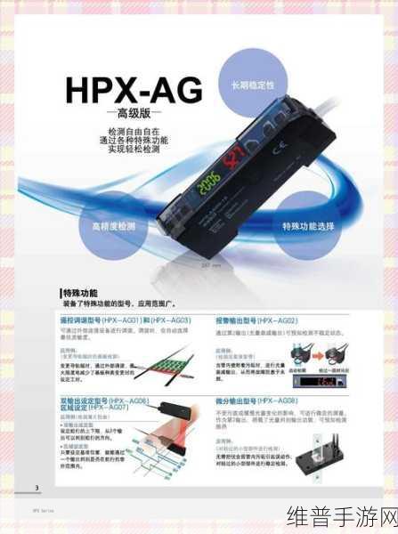 国产工业级光纤传感器突破，手游公司如何借势核电技术革新提升攻略数据精度
