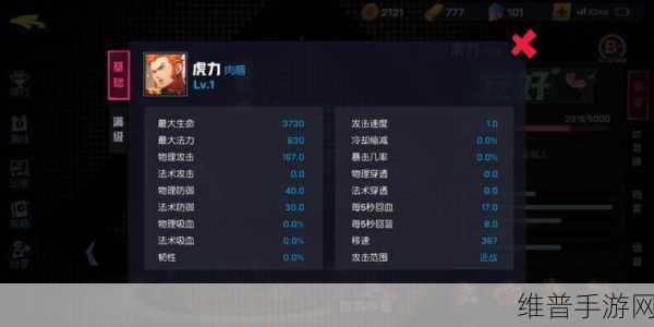 非人学园虎力加点全攻略，虎力技能加点推荐详解